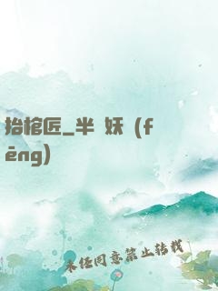 抬棺匠