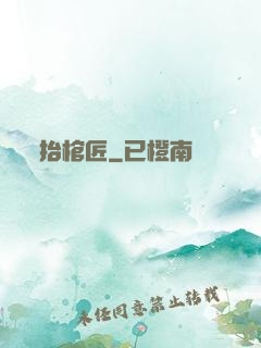 抬棺匠