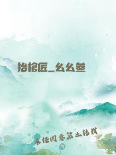 抬棺匠