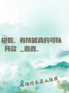 抱歉，有技能真的可以為所欲為