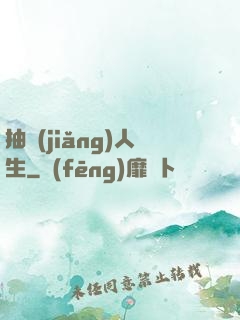 抽獎(jiǎng)人生