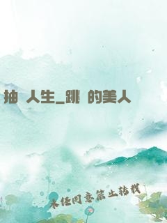 抽獎人生