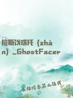 拉斯伐瑞托戰(zhàn)記