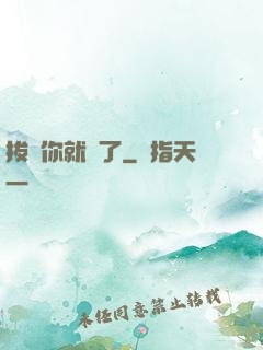 拔劍你就輸了