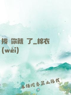 拔劍你就輸了