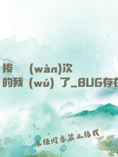 拔劍億萬(wàn)次的我無(wú)敵了