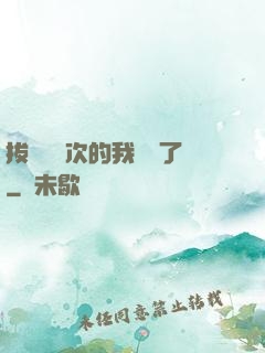 拔劍億萬次的我無敵了