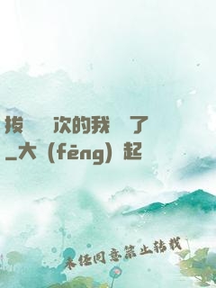 拔劍億萬次的我無敵了
