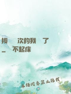 拔劍億萬次的我無敵了