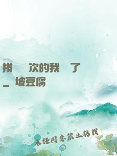 拔劍億萬次的我無敵了