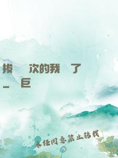 拔劍億萬次的我無敵了