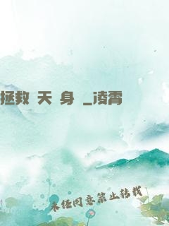 拯救諸天單身漢