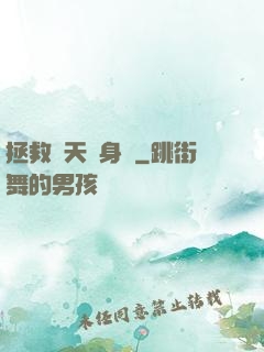 拯救諸天單身漢