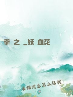 拳壇之巔