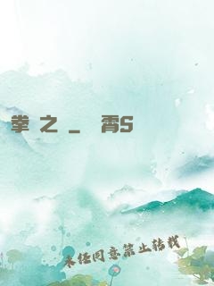 拳壇之巔