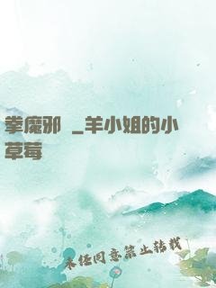 拳魔邪靈