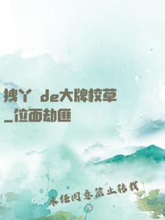 拽丫頭de大牌校草們