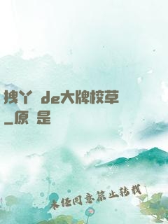 拽丫頭de大牌校草們