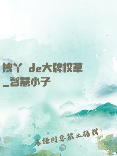 拽丫頭de大牌校草們