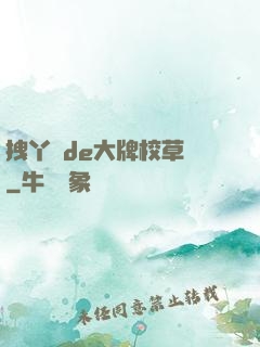 拽丫頭de大牌校草們