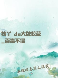 拽丫頭de大牌校草們