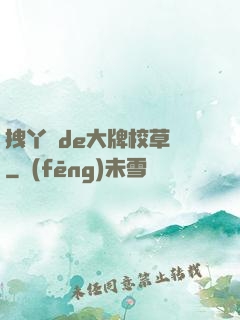 拽丫頭de大牌校草們