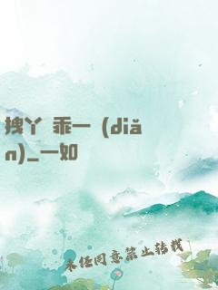 拽丫頭乖一點(diǎn)