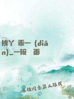 拽丫頭乖一點(diǎn)