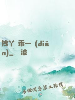 拽丫頭乖一點(diǎn)