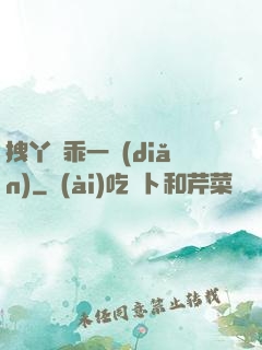 拽丫頭乖一點(diǎn)