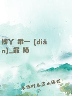 拽丫頭乖一點(diǎn)
