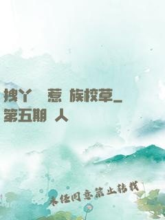 拽丫頭誤惹貴族校草