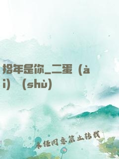 拾年是你