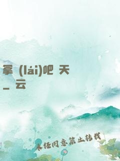拿來(lái)吧諸天