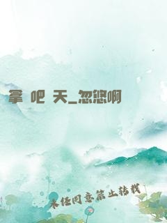拿來吧諸天
