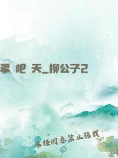 拿來吧諸天