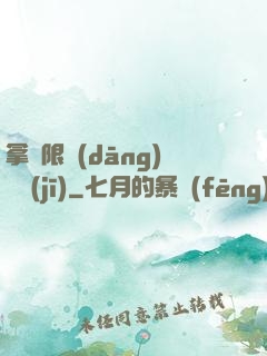 拿無限當(dāng)單機(jī)
