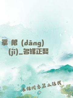 拿無限當(dāng)單機(jī)