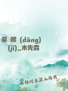 拿無限當(dāng)單機(jī)