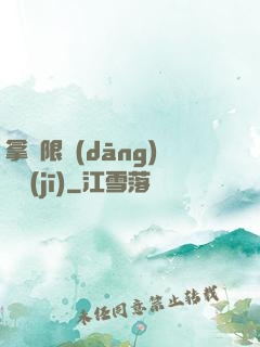 拿無限當(dāng)單機(jī)