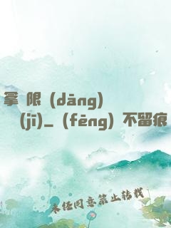 拿無限當(dāng)單機(jī)