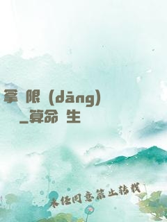 拿無限當(dāng)單機