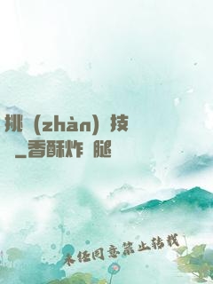 挑戰(zhàn)競技場