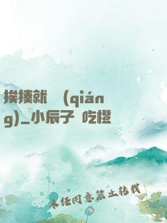 挨揍就變強(qiáng)