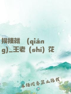 挨揍就變強(qiáng)