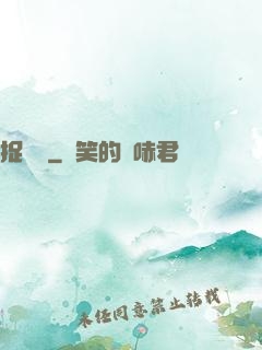 捉蠱記