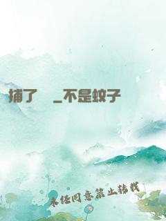 捕了條魚