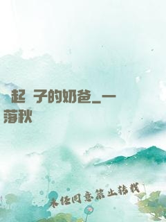 掄起錘子的奶爸