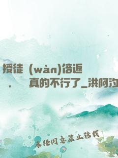 授徒萬(wàn)倍返還，為師真的不行了