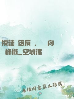 授徒萬倍反饋，為師向來慷慨